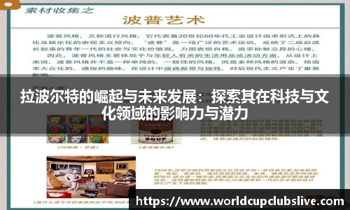 世预赛亚洲区