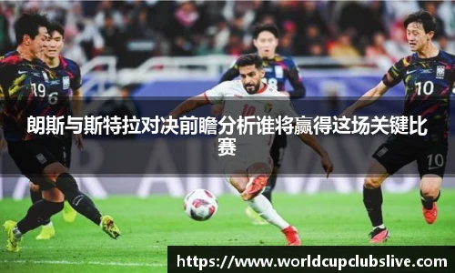 世预赛亚洲区