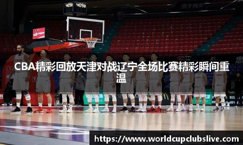 世预赛直播
