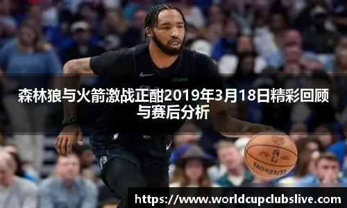 世预赛亚洲区