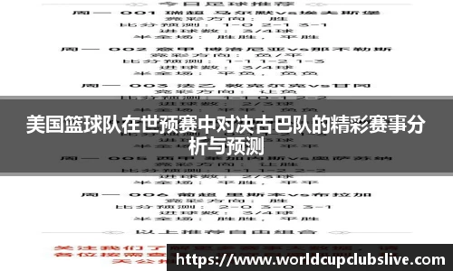 世预赛2025