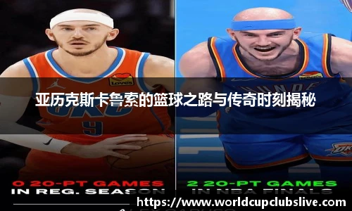 世预赛直播