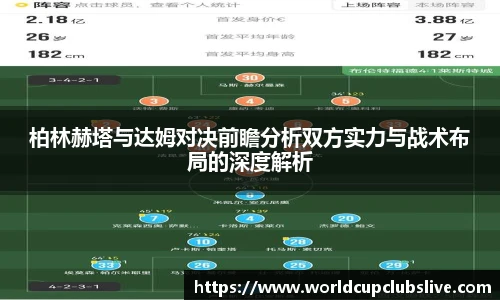世预赛直播