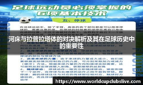 世预赛直播
