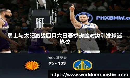 世预赛直播